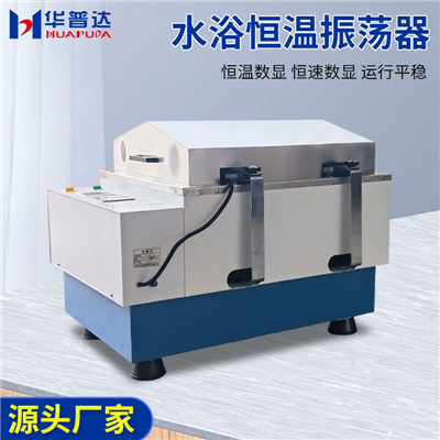 SHA-BA（往復(fù)、回旋） 雙功能水浴恒溫振蕩器